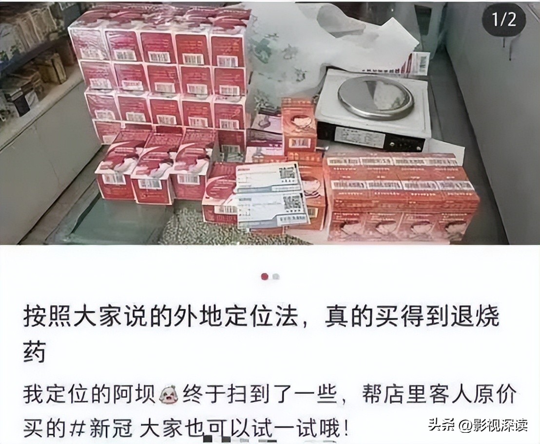 老百姓盲目囤药,老百姓在疯狂囤药