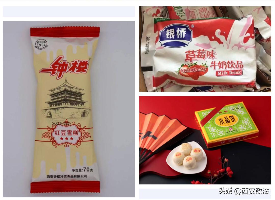 西安记忆中的味道年轻人打卡,记忆中的老味道美食