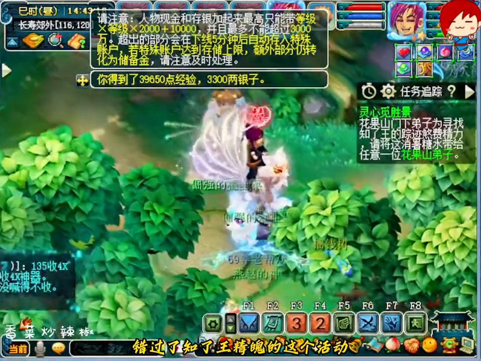 燕赵风云收160珍珠,燕赵风云铃铛