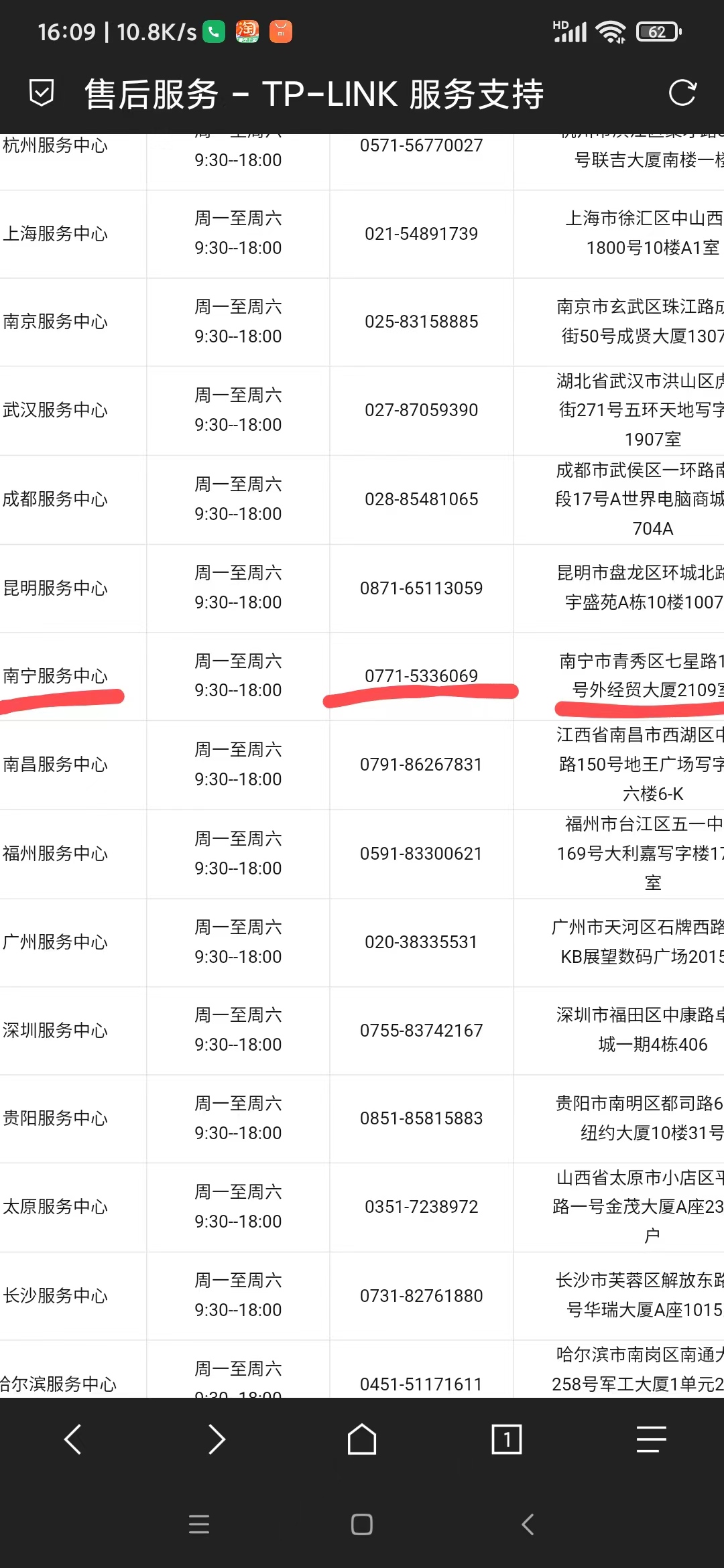 tplink售后服务微信,tplink售后是换新还是寄回维修