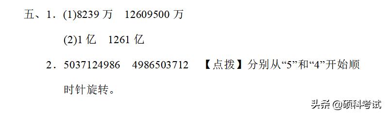 六年级上册数学冲刺期末100分讲解,六年级上册数学期末必刷卷含答案
