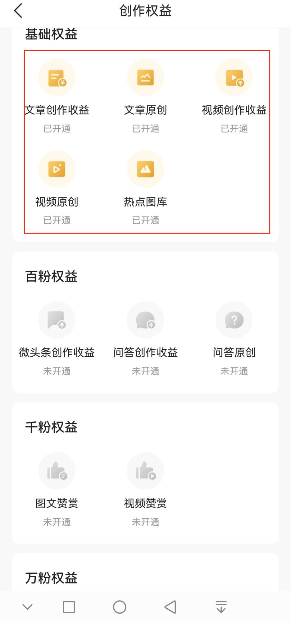 0粉丝有播放量如何赚收益,没有1000粉丝有收益吗