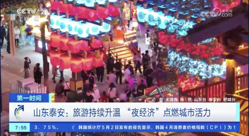 山东或成五一国内游新“顶流”,山东有望成为旅游顶流