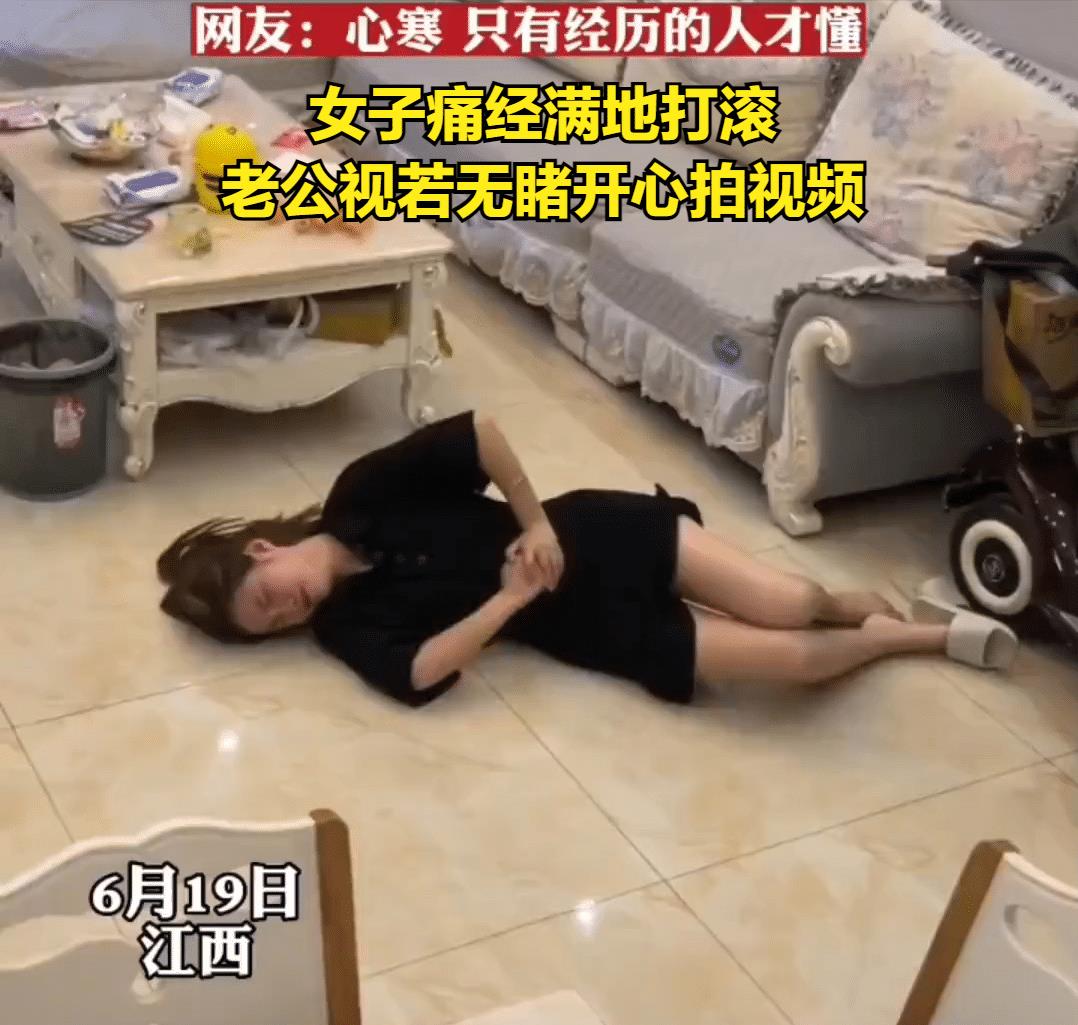 女孩凌晨两点来例假痛到打滚,女子痛经痛苦倒地打滚