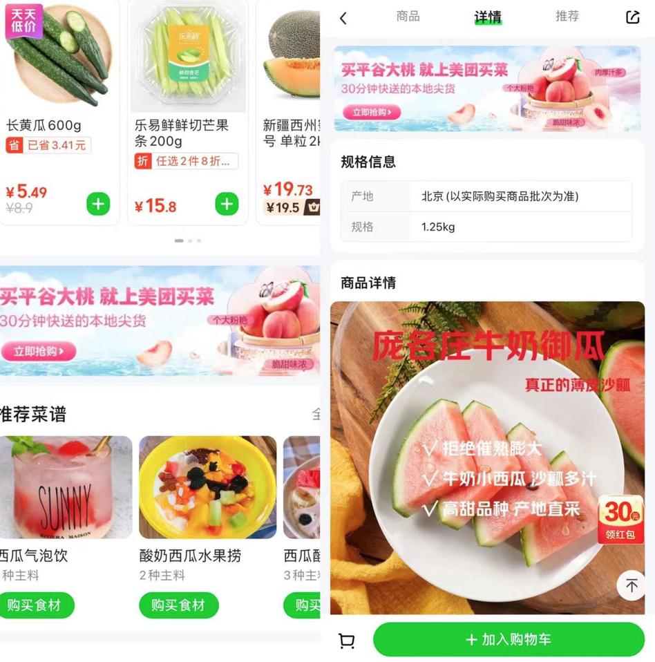 美团财报里的秘密：当本地零售回归