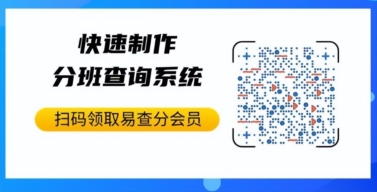 分班查询系统学生信息在线采集方法和具体操作教程