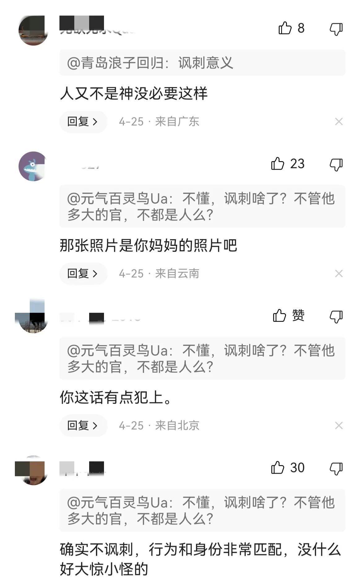 马列主义学院院长在工作群发女性*处私**照，网友：受过先进性教育！