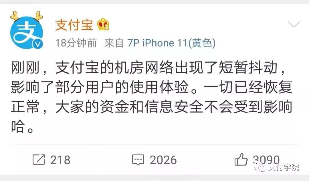 微信支付最近怎么了,微信支付崩了怎么解决