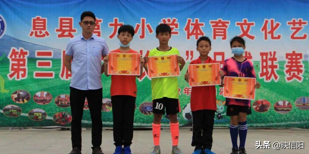 息县二高校长杯2024冠军,息县第九小学运动会