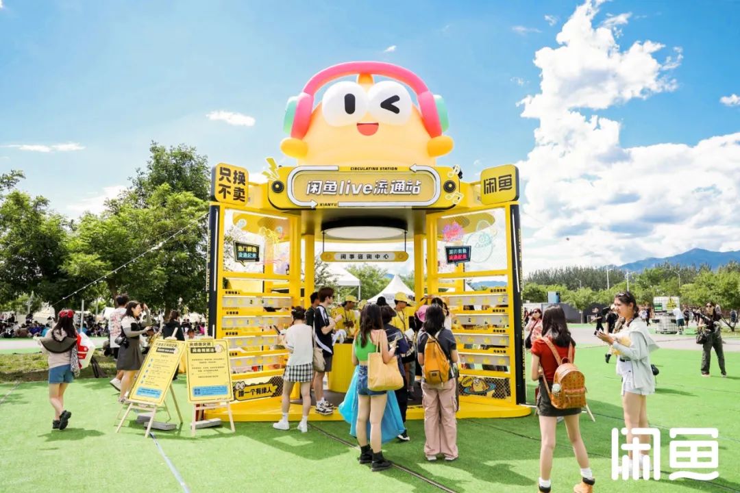 闲鱼音乐节循环,闲鱼音乐节为什么有低价票