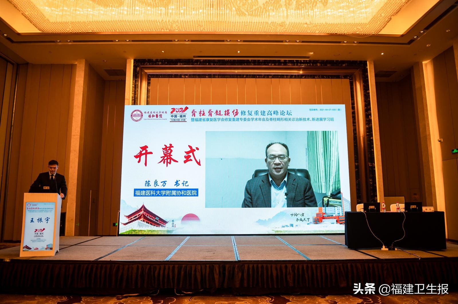 脊柱损伤康复治疗,脊柱脊髓损伤再生修复