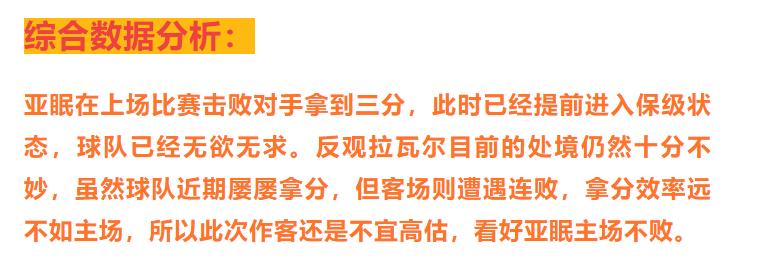 竞彩周日推荐切尔西vs利物浦,周六竞彩足球今日推荐实单