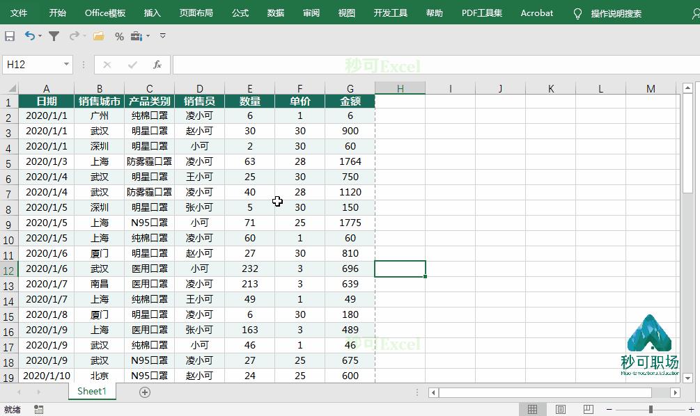 excel打印小技巧一分钟学会,讲解excel打印技巧这一篇就够了