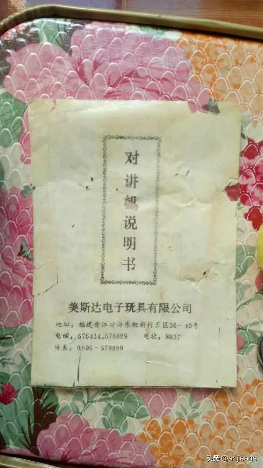 永不过时的对讲机,永不过时对讲机