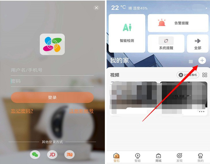 海康威视萤石云下载官方网站,外网预览海康摄像机