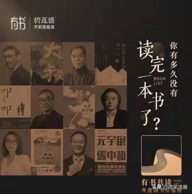 有书共读五分钟,有书共读打卡15天记录