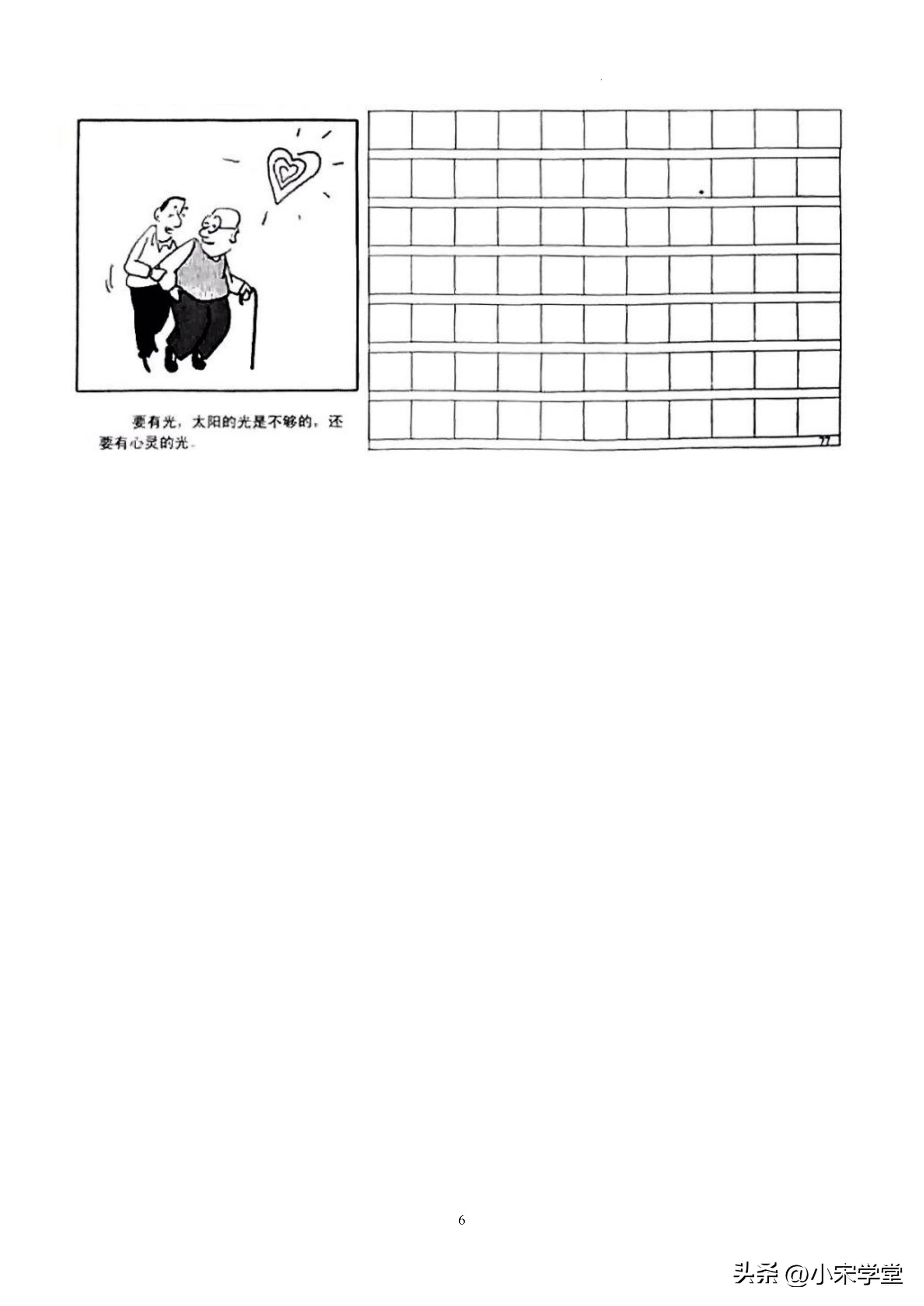 2023年五下期末试卷人教版语文,五年级下期末卷及答案语文