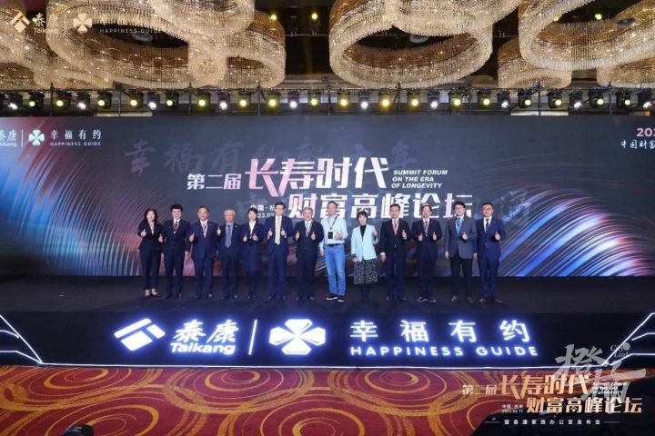 长寿时期的机遇与挑战,长寿时代国际发展前景