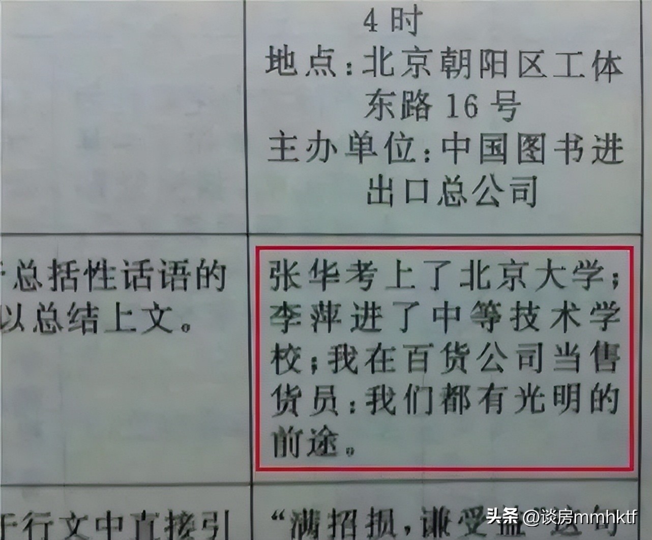 你补贴百万找名师，我忙着学校改校名，大家都有光明的前途