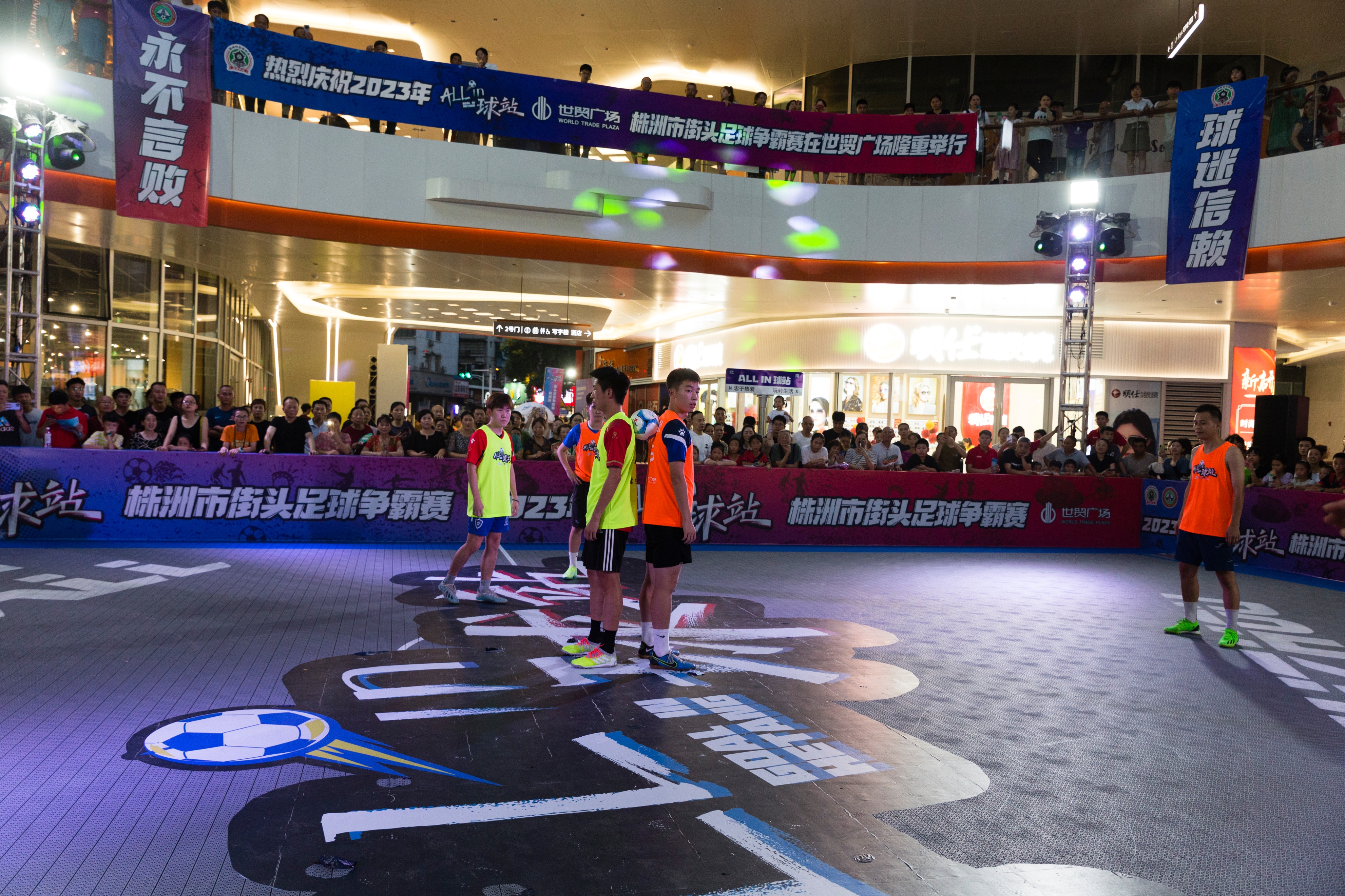 株洲市街头足球争霸赛,allin比赛完整版2023