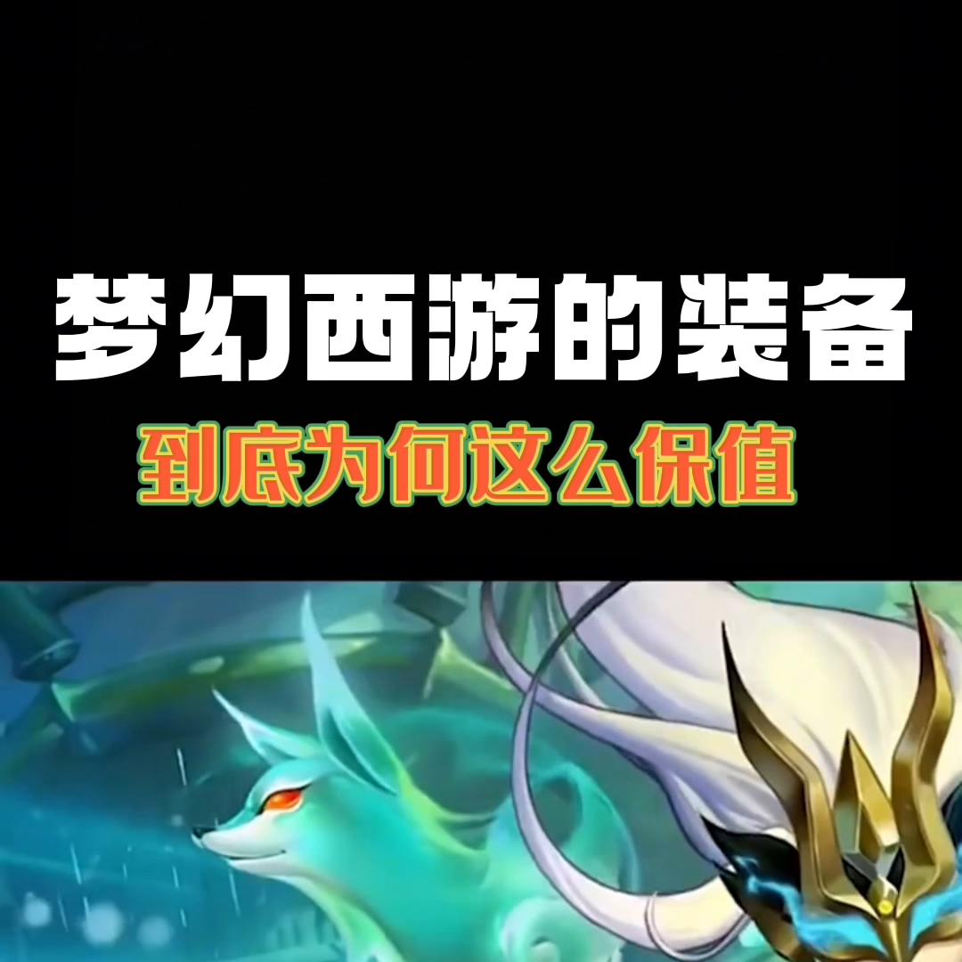 梦幻西游网页版好玩吗,梦幻西游网页版攻略零氪攻略