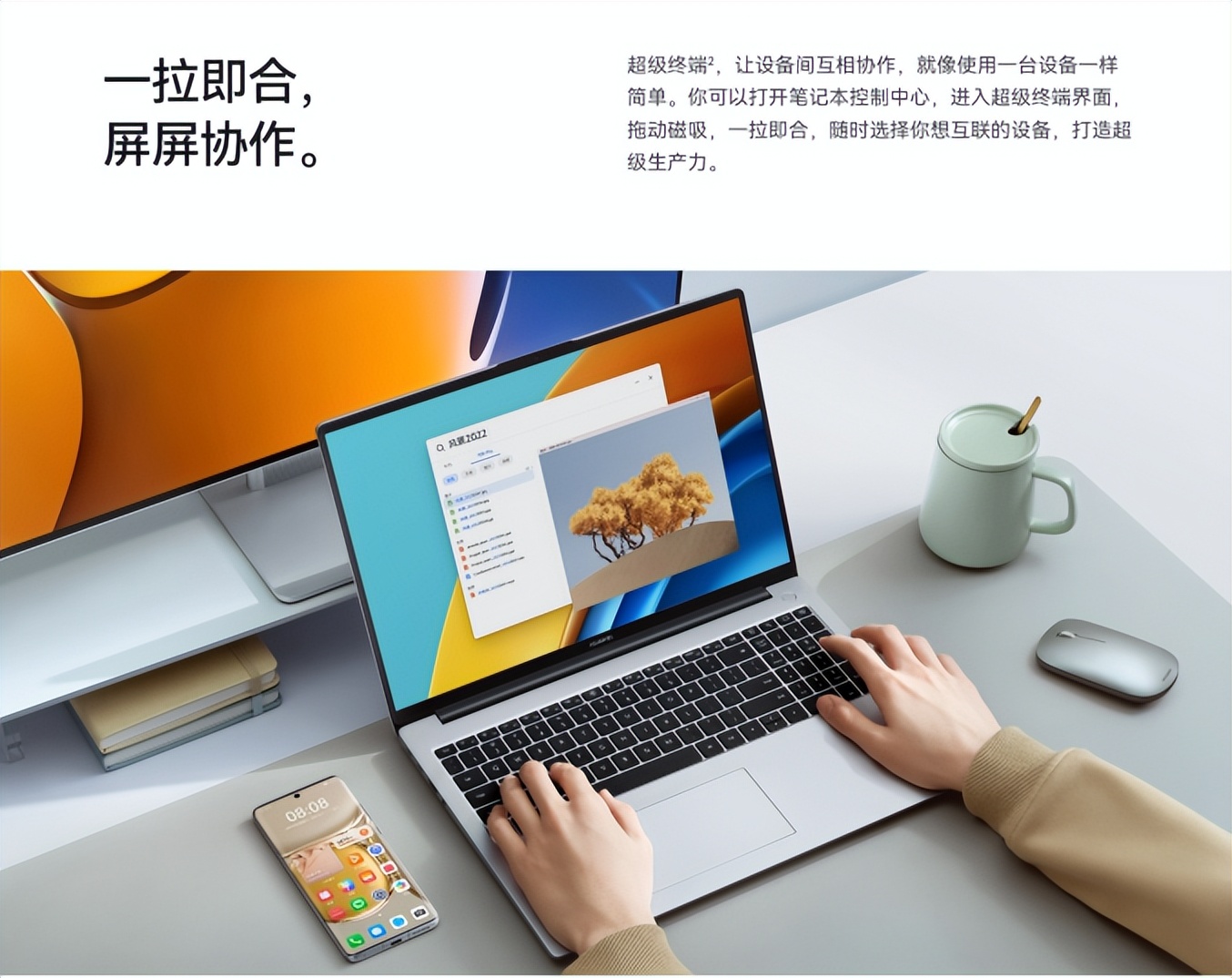 重度办公人福音,华为大屏高性能轻薄本MateBookD162023款将开售