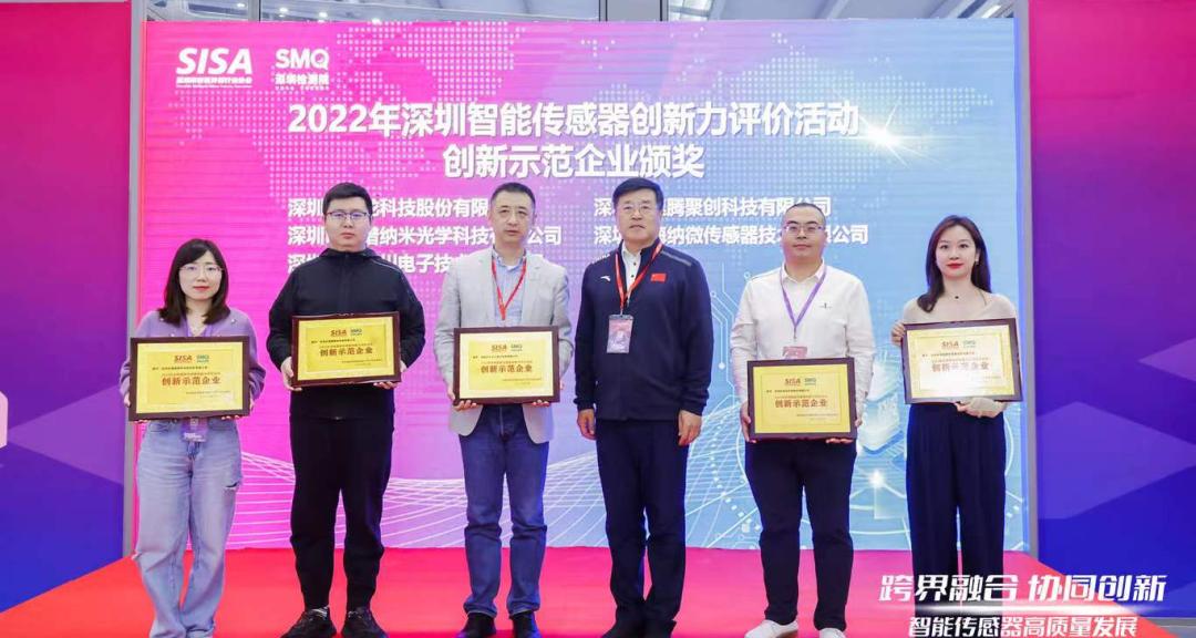 科技创新竞争力榜,深圳智能传感器龙头企业