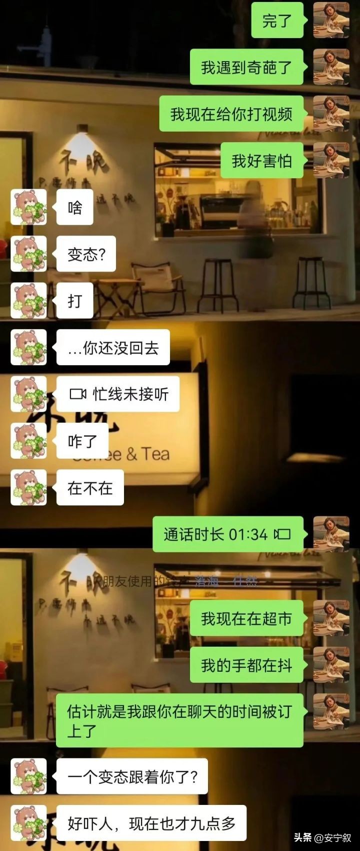 我被跟踪了原版视频,我被尾随了怎么自救