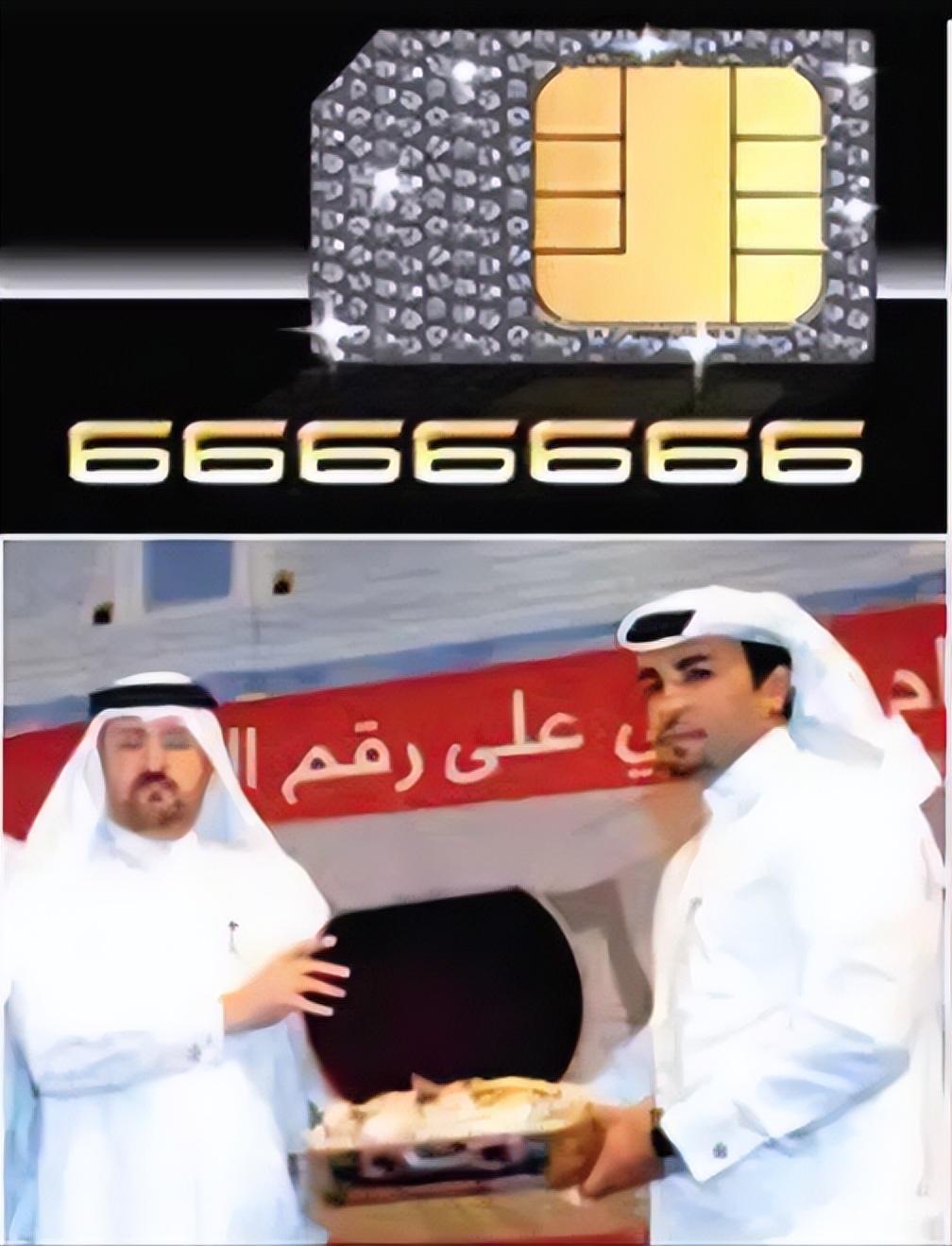 天价靓号值得吗,几十块钱买靓号有什么套路