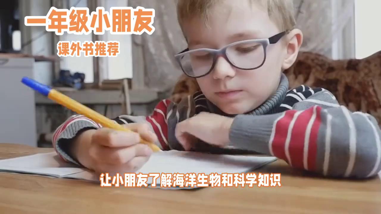 适合一年级小朋友看的课外阅读书,一年级小朋友必看的书籍