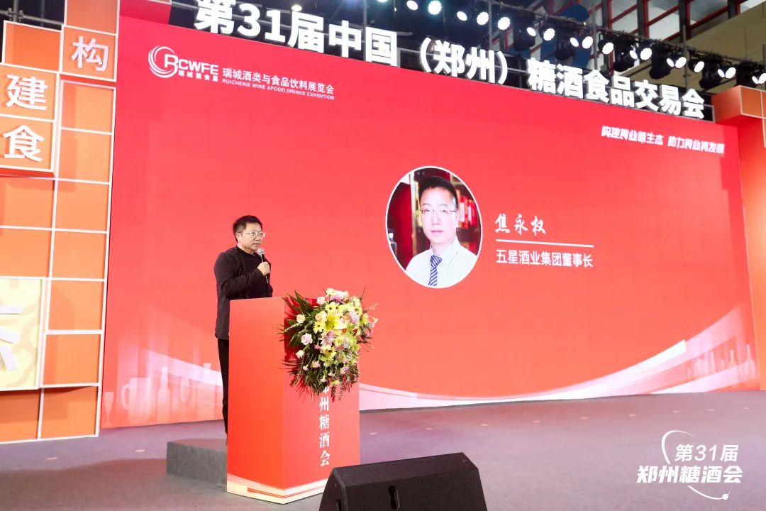 郑州糖酒会正在进行时贵州五星酒业携三大爆款等着你的到来