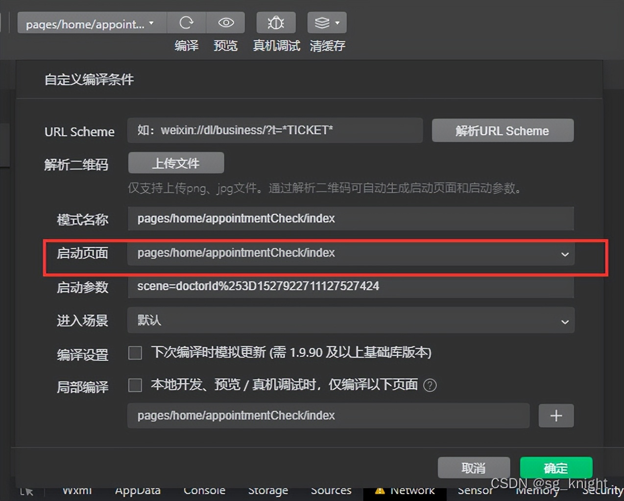 微信小程序二维码扫描怎么弄,微信小程序实现扫描二维码功能