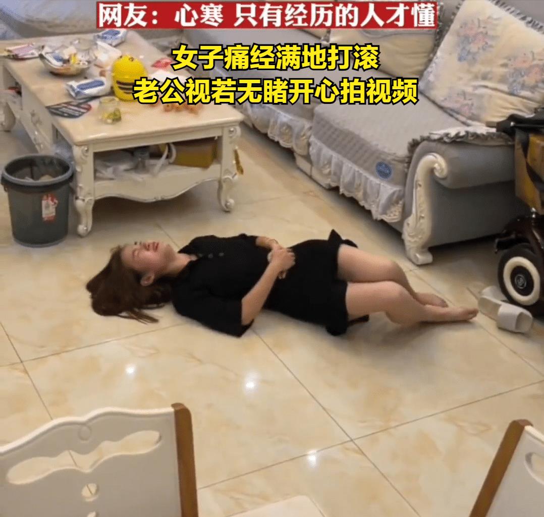 女孩凌晨两点来例假痛到打滚,女子痛经痛苦倒地打滚