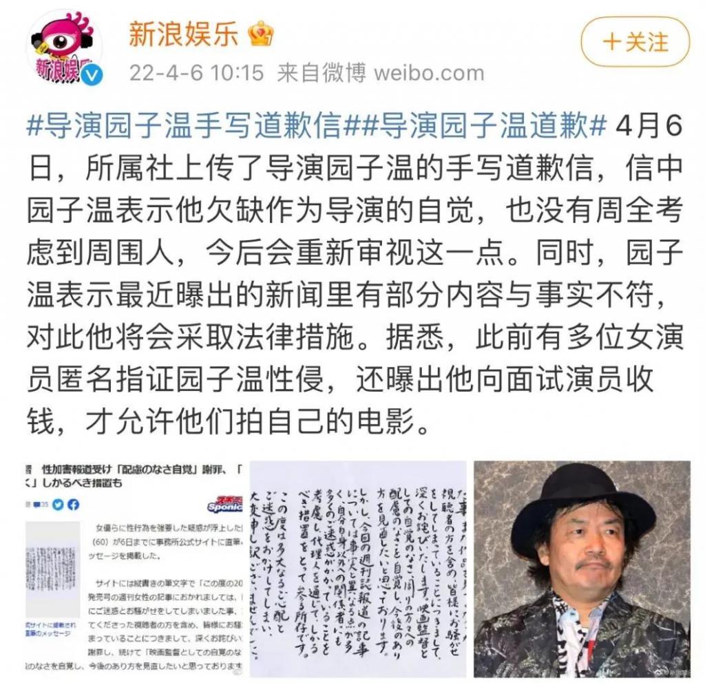 肯*光脱**就给角色！日本N号房事件被曝光，扒一扒导演园子温的恶行