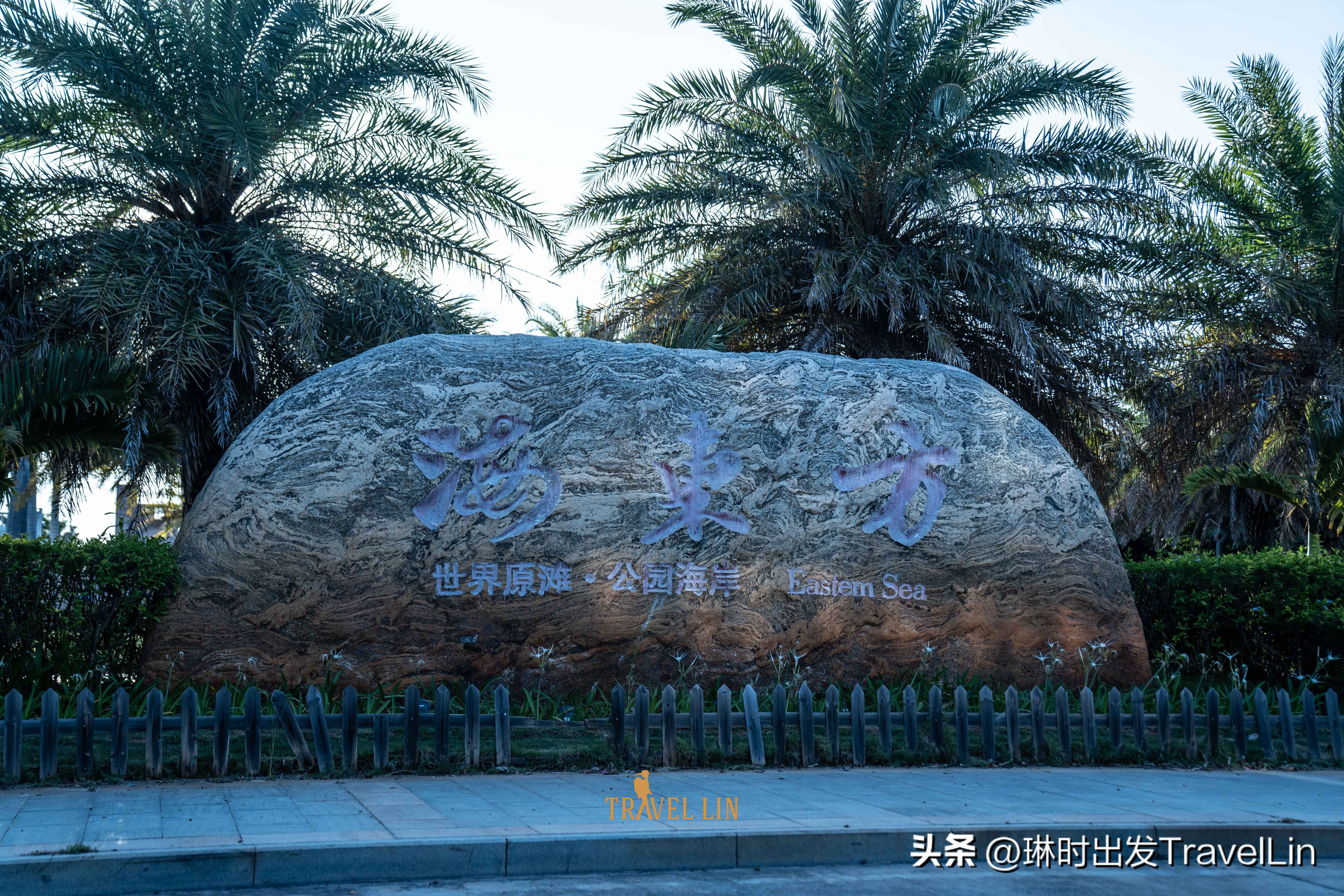 娴峰崡涓滄柟娴锋哗,娴峰崡涓滄柟娴锋哗鍏洯