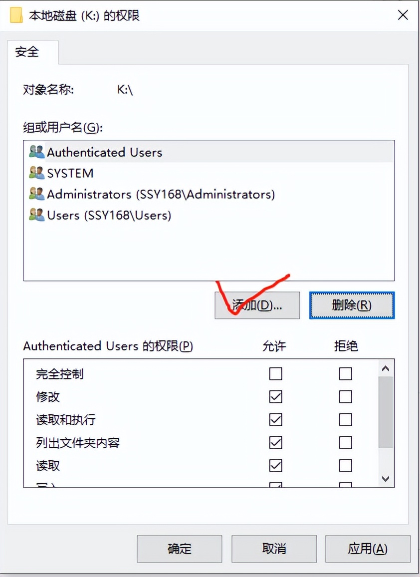 电脑硬盘共享显示没有访问权限,局域网共享硬盘没有权限访问