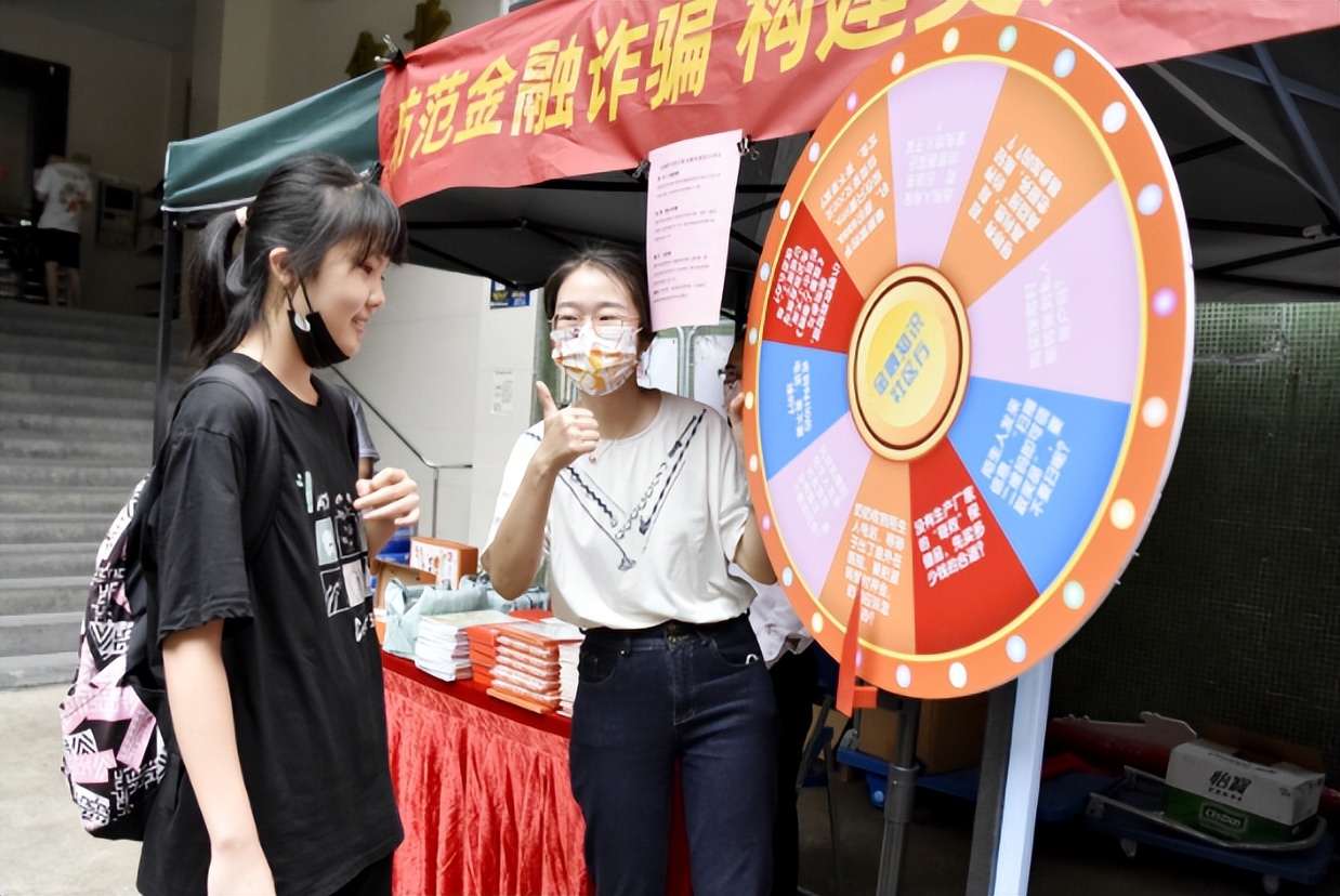 金融知识普及策划防诈活动,金融反诈活动游戏