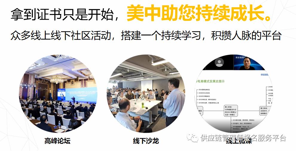 人社供应链管理师,供应链管理师职业资格考试