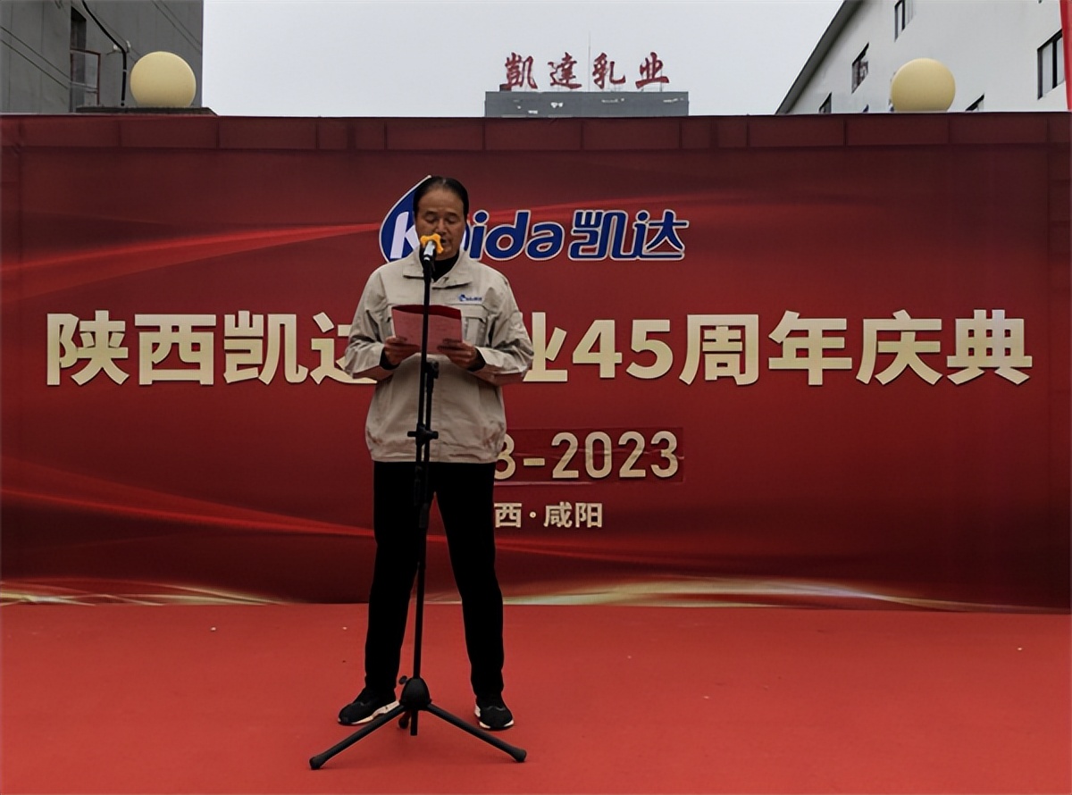 陕西西安凯达乳业,陕西凯达乳业有限公司介绍