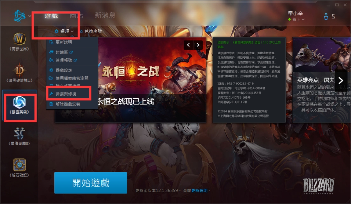 台服战网注册网址进不去,台服战网下不下来