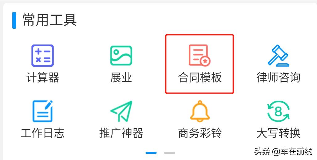 超全的抵押车“违章”处理办法，看这一篇就够了