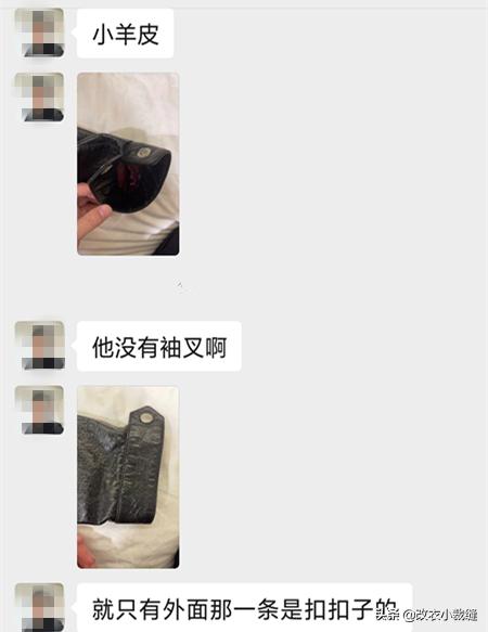 夹克袖口太长不拆线不剪怎么改短,带内衬夹克袖口长了怎么改短