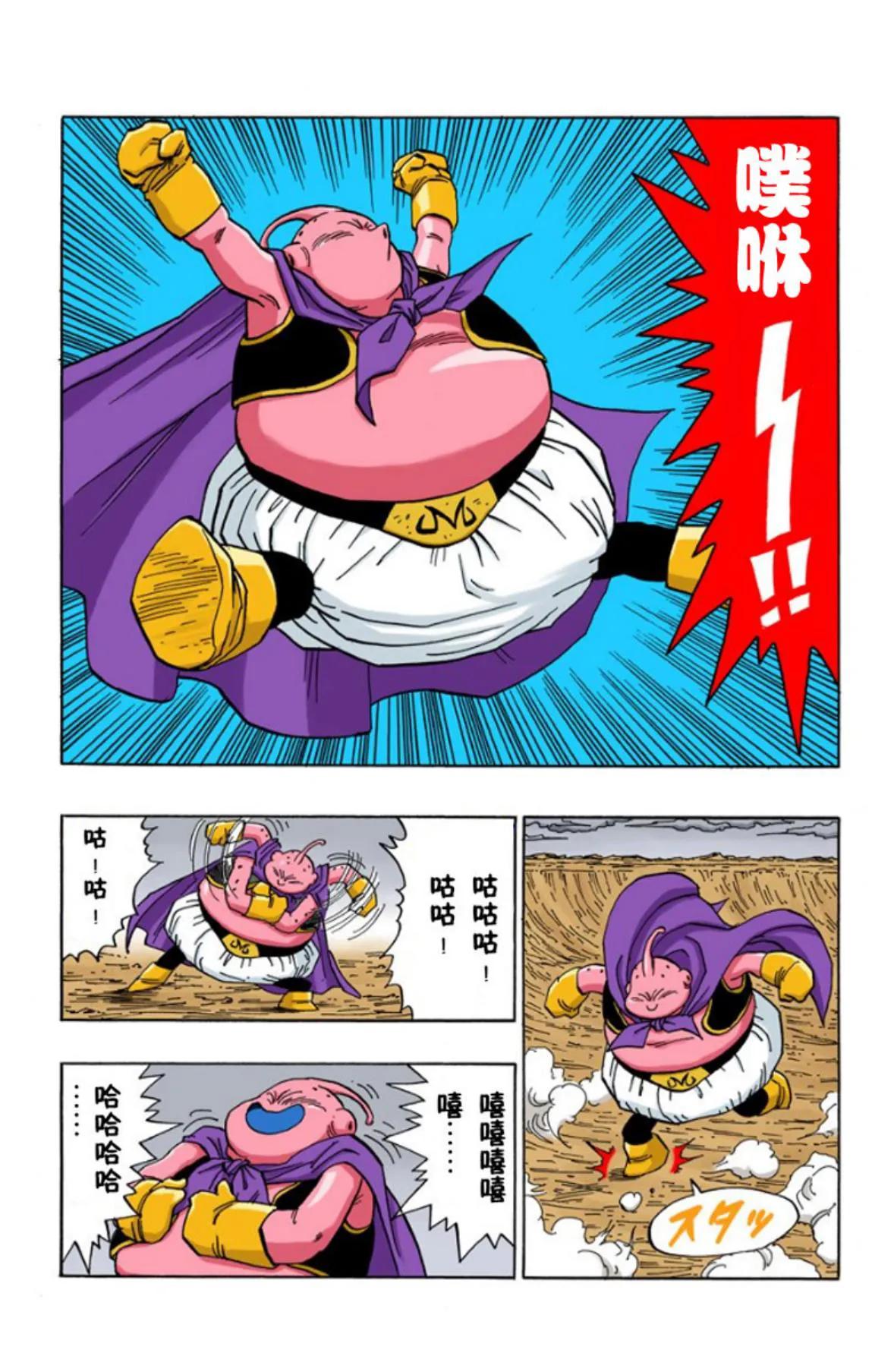 龙珠漫画黑白贝吉塔篇,龙珠全彩漫画472