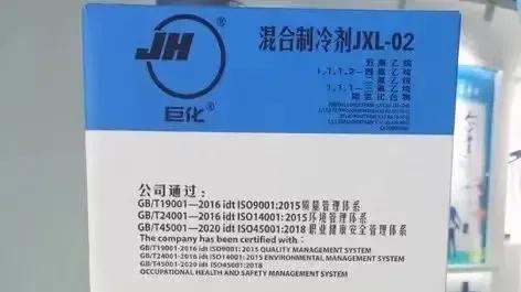 巨化JXL-02从替代到民用冷链应用获突破