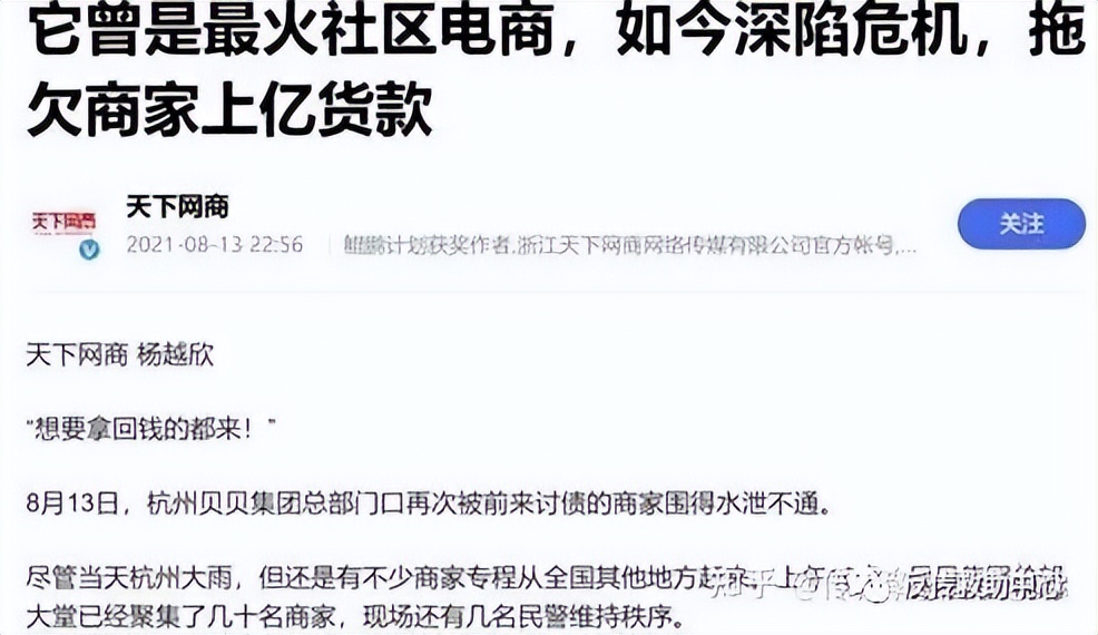 贝贝集团拖欠货款,贝贝集团现状