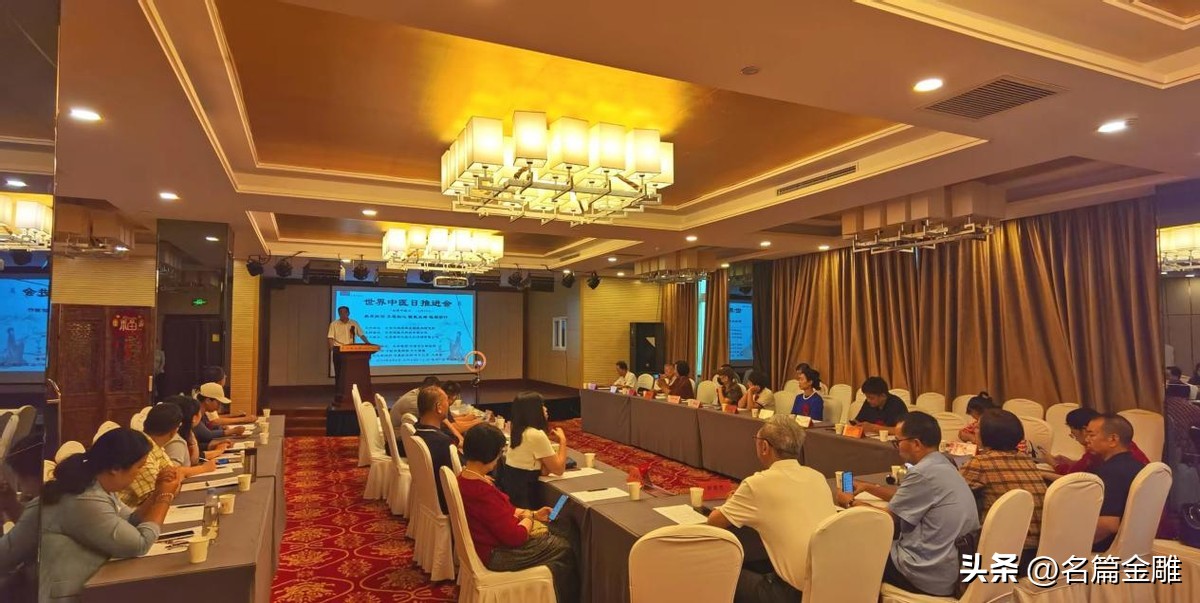 世界中医大会在哪举行,世界中医养生大会