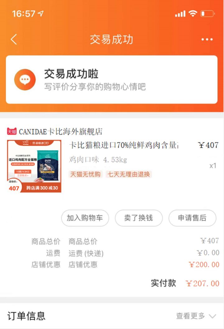 卡比猫粮怎么样,卡比猫粮的优缺点