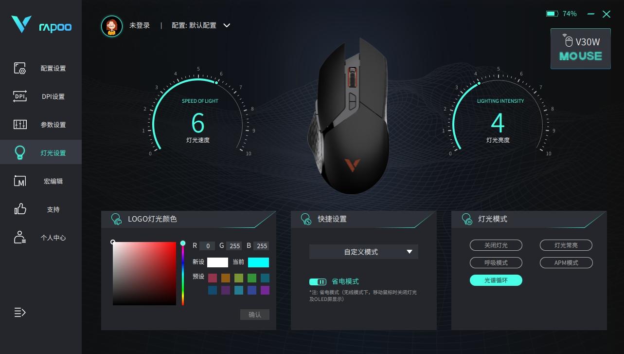 一款随心所欲的高效鼠标雷柏v330,雷柏v30w无线游戏鼠标