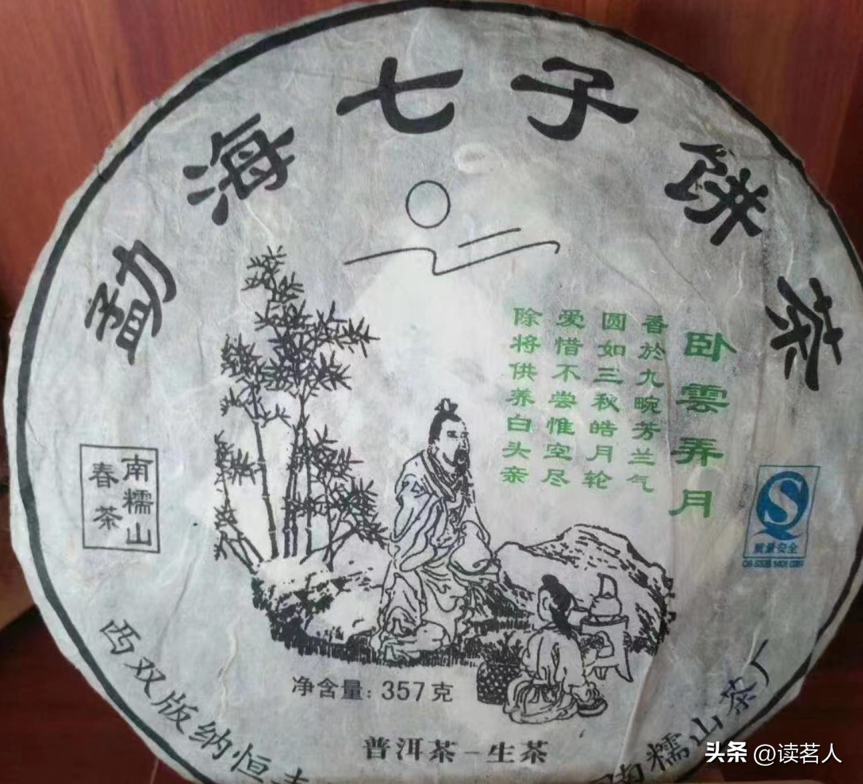 寻味云南普洱,寻味普洱生茶