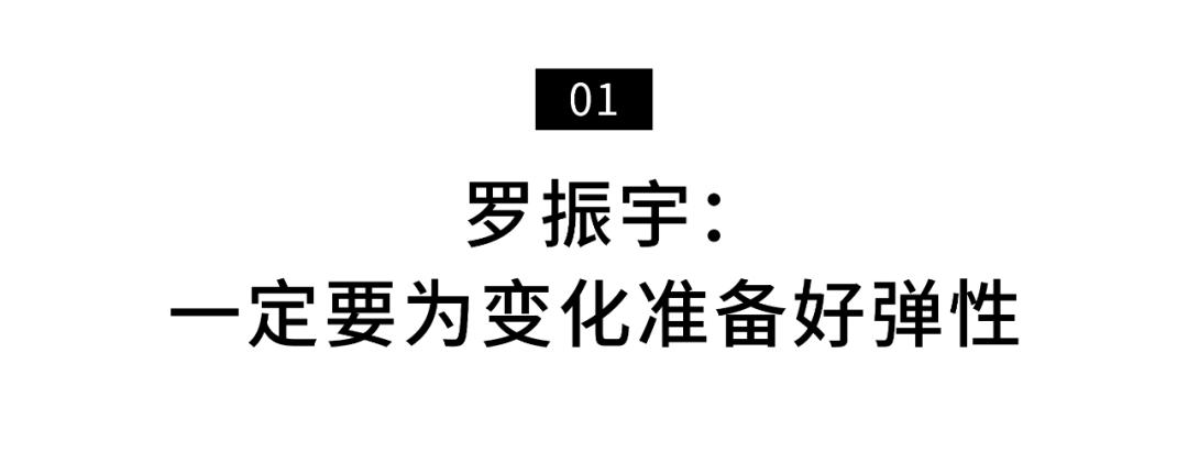 罗振宇创业行业,罗振宇2024乐观者